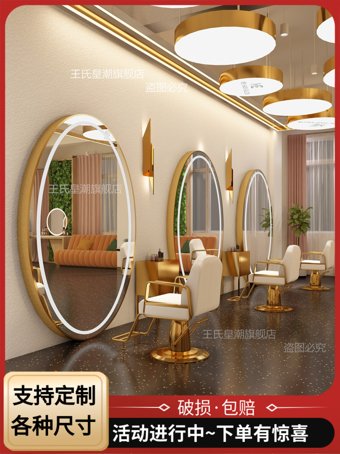 网红美发沙龙圆形烫发和染色剪发镜,Led光美发沙龙特别理发店镜