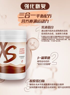 去码 安利纽崔莱XS运动乳清蛋白粉巧克力运动蛋白 XS运动