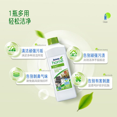安利浓缩多用途清洁剂官方直销店