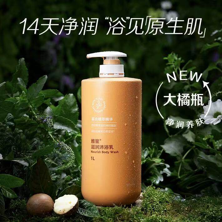 安利雅蜜沐浴露  雅蜜水润沐浴露 1L[洗出水光肌]