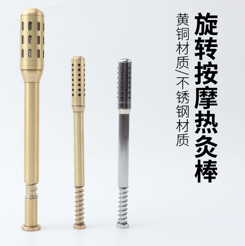 纯铜温灸棒艾灸棒脸部面部眼部美容艾灸器具小中号7mm无烟艾灸条