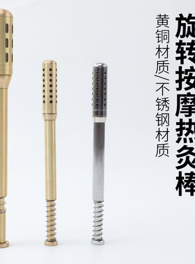 耳天下热灸棒纯铜材质