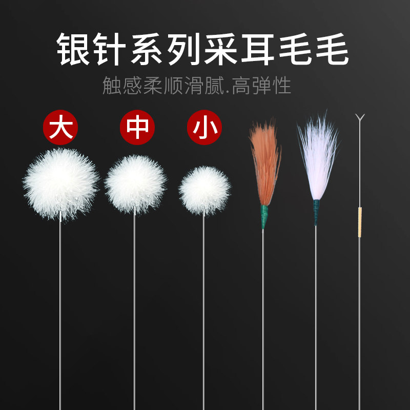 专业掏耳朵鹅毛棒打耳朵毛毛采耳工具挖耳勺挠耳毛神器发光耳神器