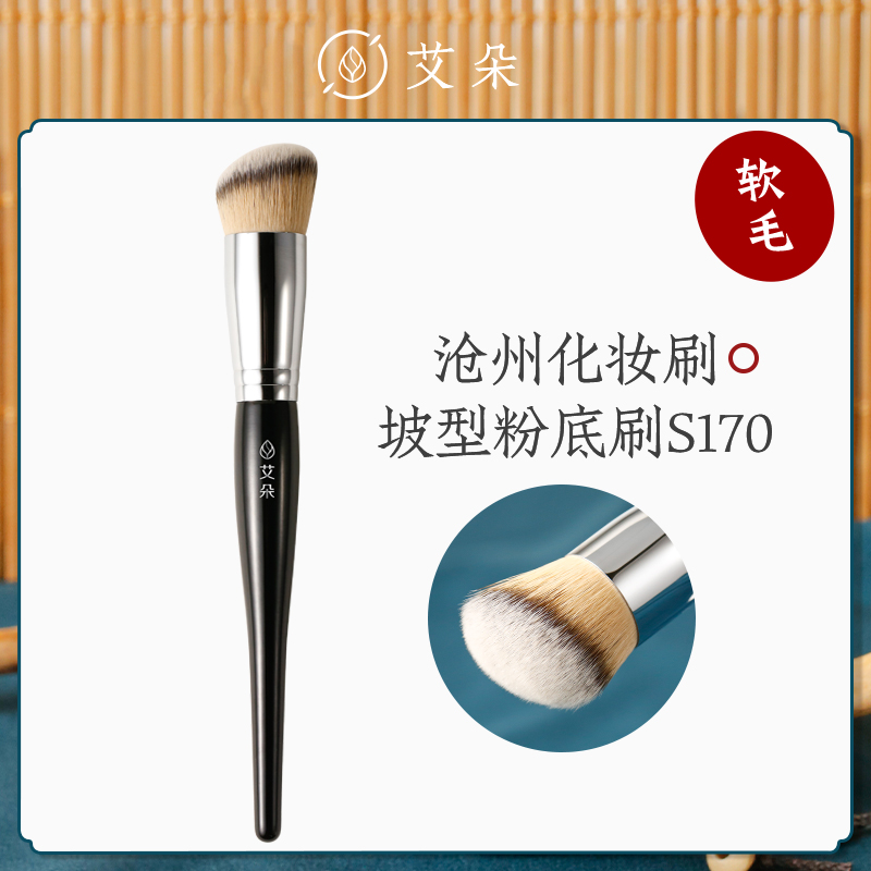 沧州化妆刷S170圆头粉底刷不吃粉无痕专业魔术粉底液沧州美妆刷子