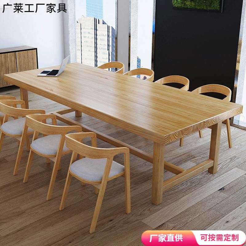 实木会议桌长桌简约现代办公桌椅组合餐桌原木洽谈桌工作台长条桌