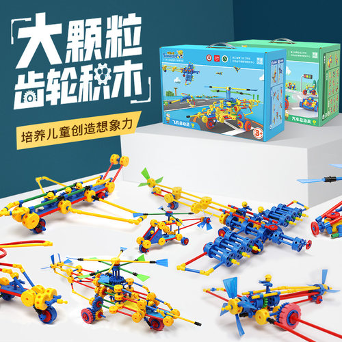 万能工匠儿童玩具幼园益智拼装