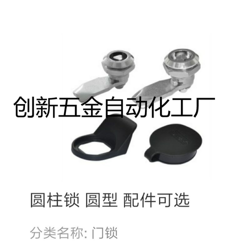 XAS05/07/06/15/16/17/25/26-N/A/B怡合达一字三角四方圆柱转舌锁