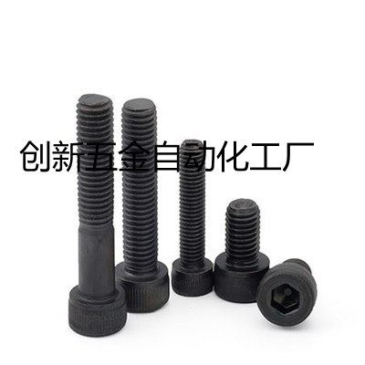 TAC01-M6-L50/L55/L60/L65/L70/L75/L80/L85/L90内六角圆柱头螺钉