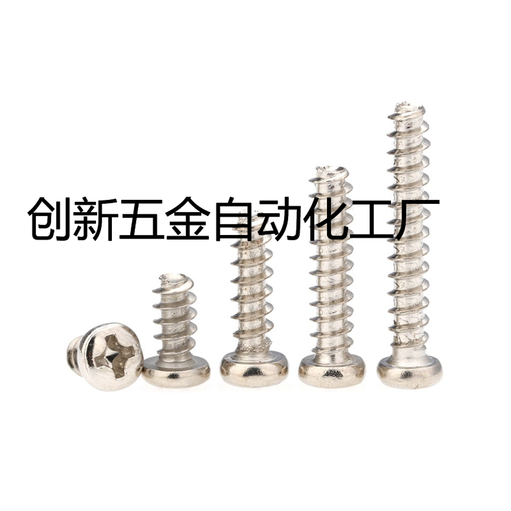 M1.2M1.4M1.7M2.3M2.6M3.5M4镀镍PB圆头平尾自攻十字盘头螺钉