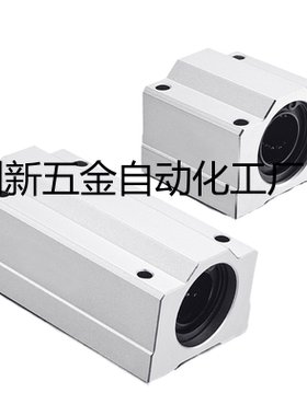 加长直线轴承座SC25 SC30L SC35 SC40 SC50LUU耐高温钢保滑块SC60