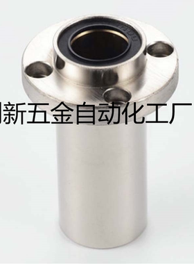 LHICD6直线13轴承LHMCD8/LHMRD10/LHIRD16LHISD20 25/30/LHIRDM12