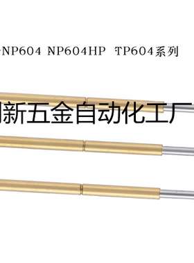 替代米思米 NP76 NP120 NP120HD-A -C -D NR76 NR120 NR120T 探针