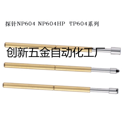 替代米思米 NP76 NP120 NP120HD-A -C -D NR76 NR120 NR120T 探针