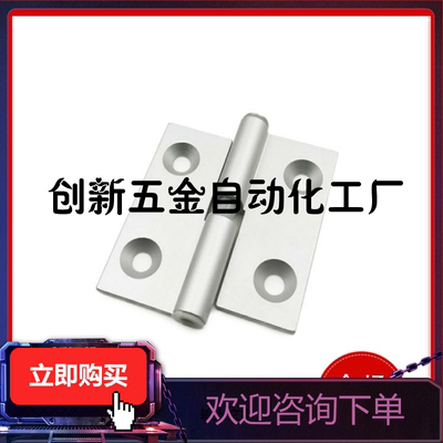 HGFR HGFR30/40/45本色氧化左右可拆铝合金铰链拔插型脱卸合页