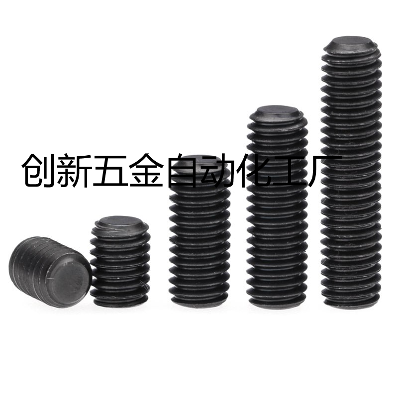 M6M8M10mm 12.9级黑色无头内六角平端紧定顶丝*8x10x20x25x50