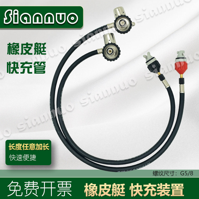 橡皮艇气瓶快速充气管浮桥漂浮板救生筏6.8L减压器水域快充管包邮