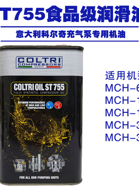 新款ST755科尔奇充气泵润滑油原装进口充填泵mch系列理由新款包邮
