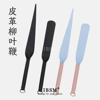 皮革柳叶鞭sp小圈情侣实践道具皮