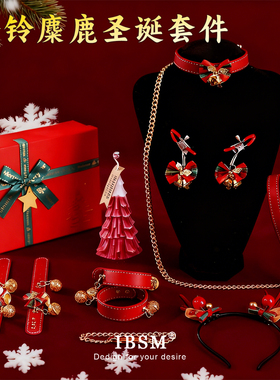 圣诞主题礼盒项圈铃铛手环发箍套装低温蜡烛cos套装麋鹿氛围感