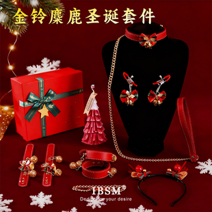 圣诞主题礼盒项圈铃铛手环发箍套装 麋鹿氛围感 低温蜡烛cos套装