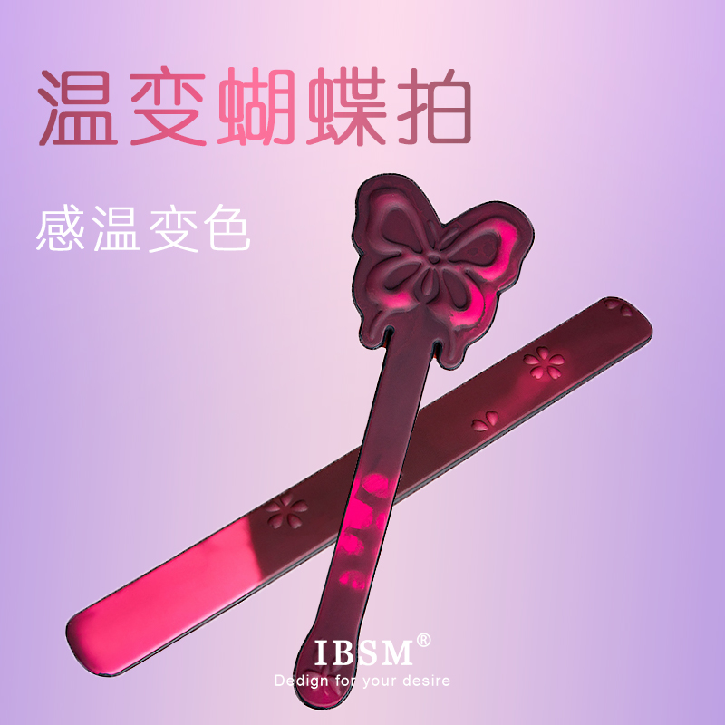 感温变色sp戒尺蝴蝶温变拍子