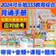 现货速发 可乐姐333笔记 2024教育学考研333迪雯多 可乐学姐333教育综合背诵手册思维导图历年真题教育学原理教育史教育心理学333