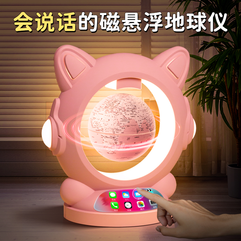 【热卖】送女孩智能悬浮地球仪！
