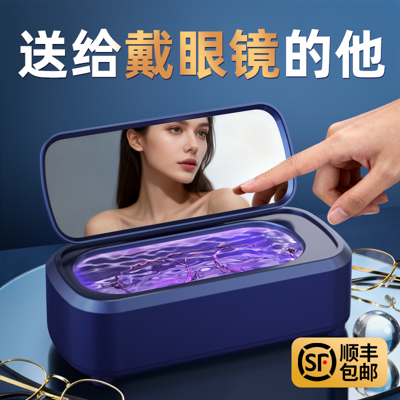 【脉冲超声波杀菌清洗机】送男生