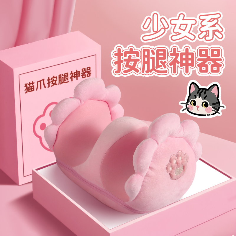 【原创正版】专为女生定制按腿师