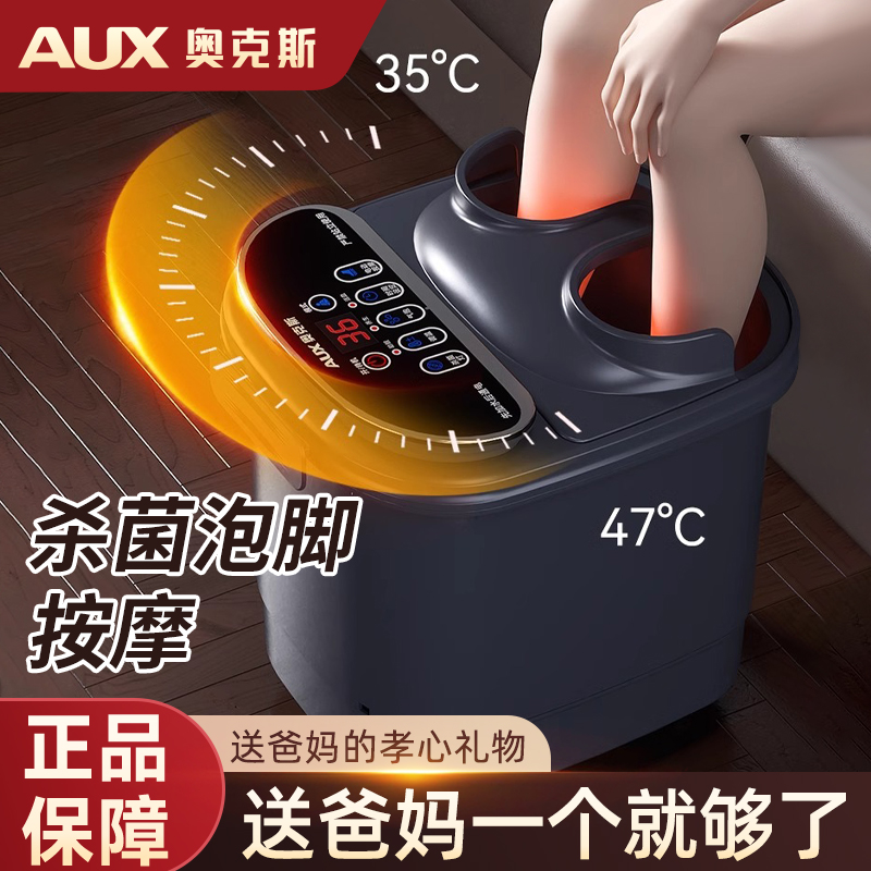 母亲节生日礼物实用适合送妈妈送爸爸父亲的送给长辈老年人足浴桶