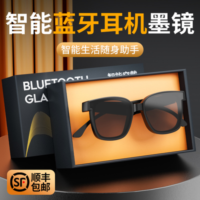 蓝牙智能墨镜！男生喜欢的黑科技