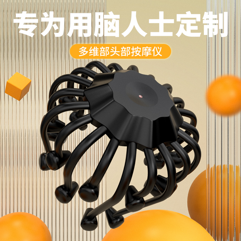 【头部按摩仪】解压缓解用脑疲劳