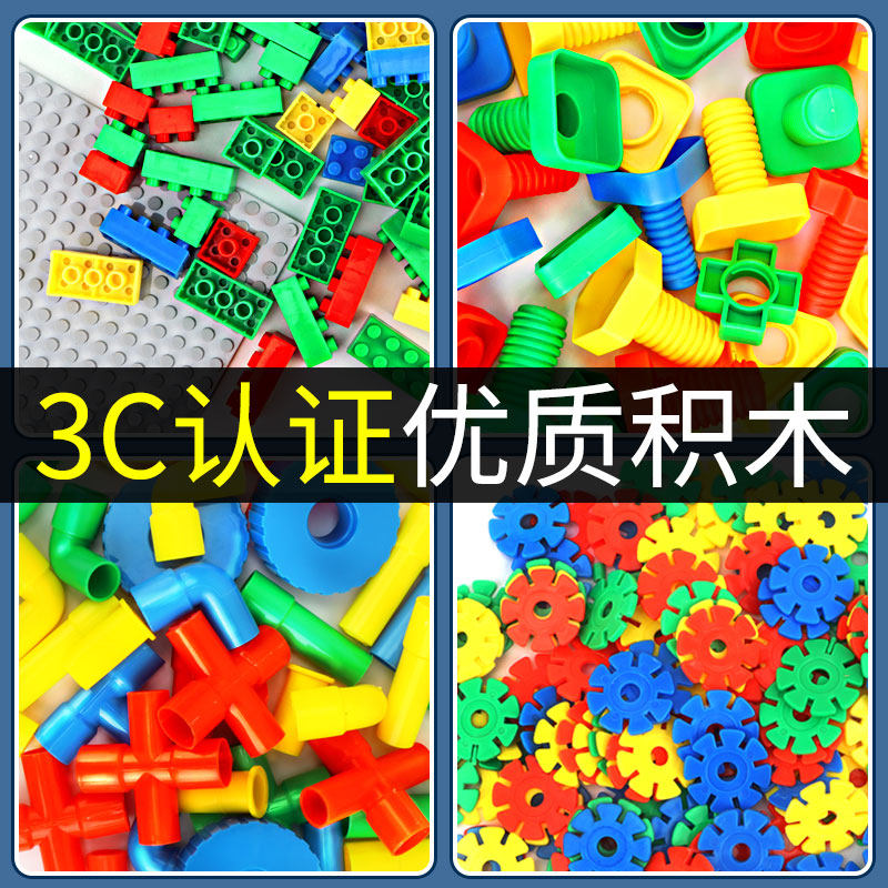 儿童拼插装积木扣环水管道雪花片