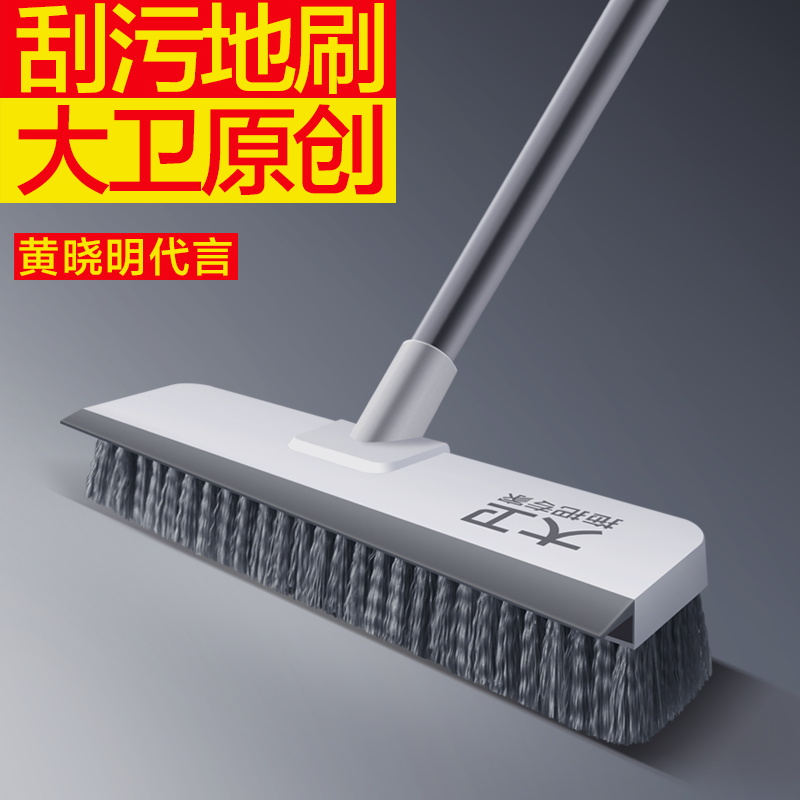 大卫地板刷浴室卫生间地板刷洗地刷子瓷砖地砖长柄刷硬毛洗地家用