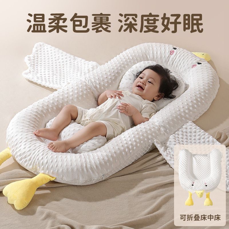 便携式床中床婴儿宝宝防压床新生儿睡觉神器落地安抚折叠斜坡凉席