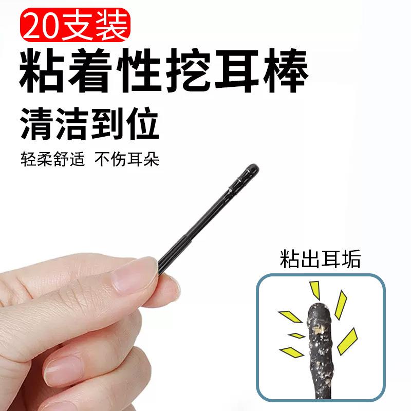 日本粘耳棒儿童掏耳勺粘黏式挖耳勺一次性粘着式掏耳朵清洁棒