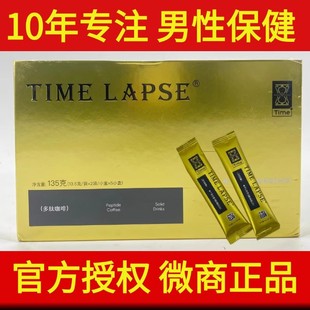 LAPSE多肽能量咖啡沁人缘圆气咖啡 气先生TIME 元 气糖男至尊油元