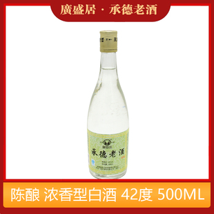 广盛居纯粮白酒承德老酒陈酿浓香型42度老酒送礼500ml12瓶促销