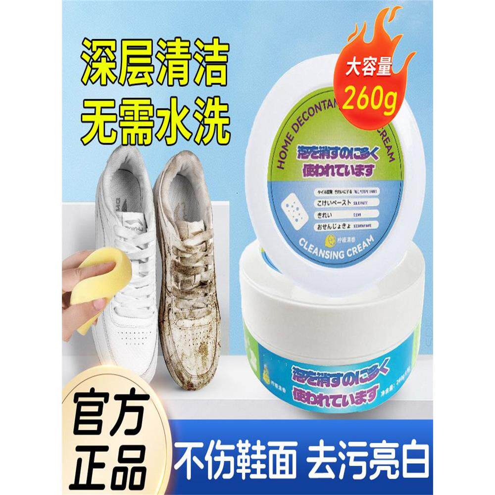 白墙去污乳胶漆墙内墙涂鸦去渍膏墙面墙壁污渍清洁剂擦墙神器家用