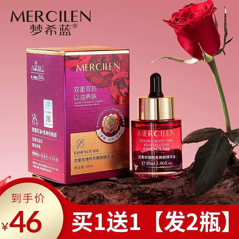 玫瑰精华油面部紧致抗皱抗衰老精油脸部按摩擦脸护肤油以油养肤女