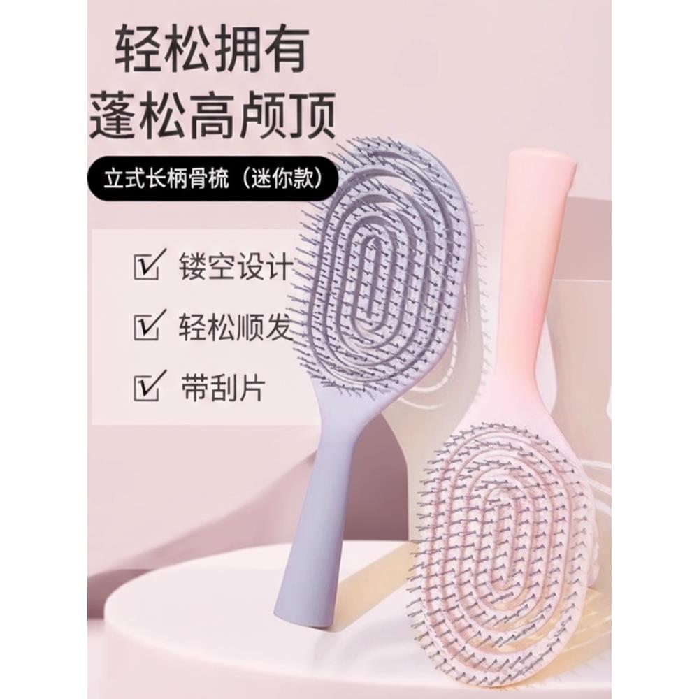 迷你便携立式排骨梳女士蓬松美发梳小号高颅顶发型梳子小巧随身带