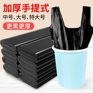 垃圾袋家用加厚中大号黑色手提背心式拉圾袋一次性塑料袋厨房