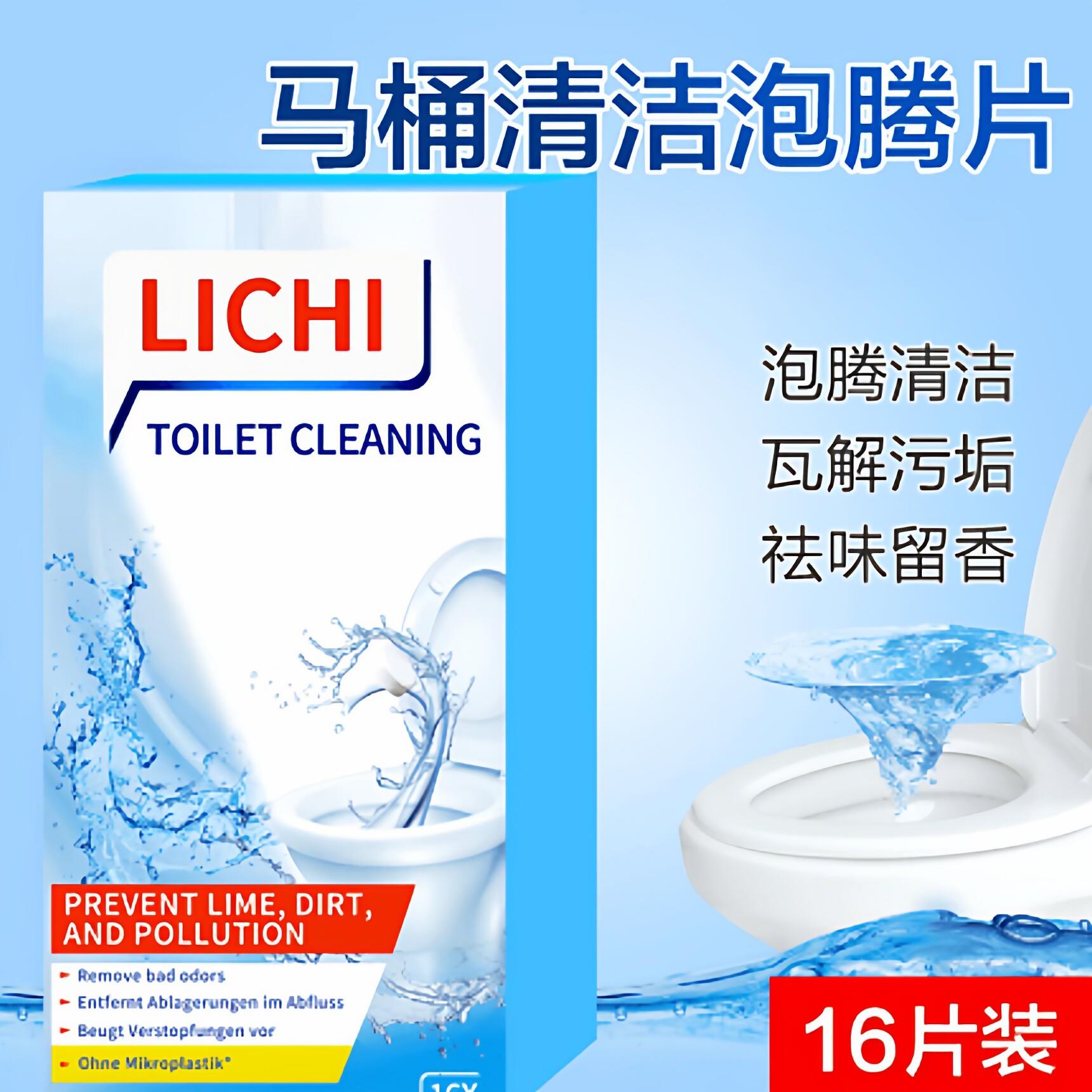马桶浴室清洁剂强力除垢洁厕灵液洗厕所除臭留香泡腾片