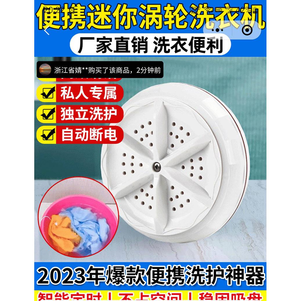 日本黑科技可携式涡轮洗衣机隆沪真内衣裤洗护洗袜子迷你清洗机