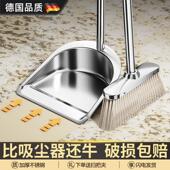德国JK精工家用不锈钢扫把簸箕套装 扫地神器垃圾铲笤帚组合扫帚子