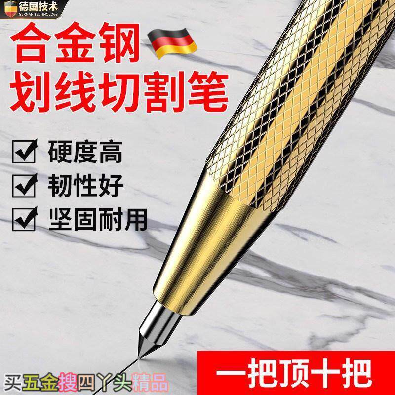 德国进口钨钢合金划线笔高硬度画笔切割笔瓷砖地板砖划针记号笔