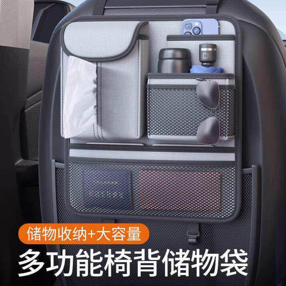 汽车座椅后背收纳袋多功能储物挂袋车载置物架后排防踢保护垫套