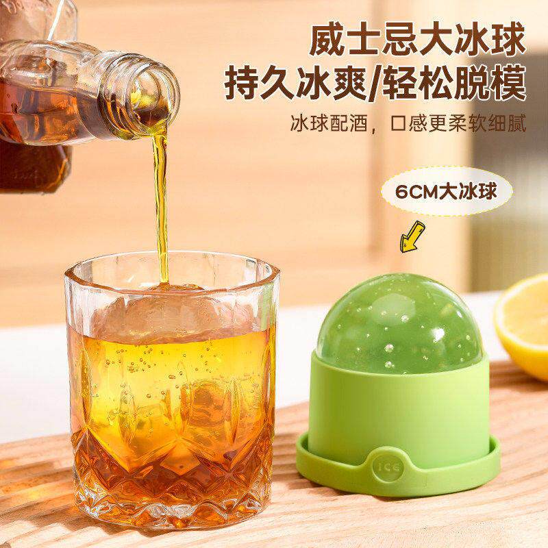 冰球模具大号制冰威士忌家用冻冰块球形硅胶模具