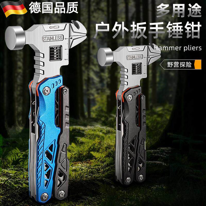 德国户外多功能钳子扳手锤子一体折叠可携式工具钳野外露营应急装