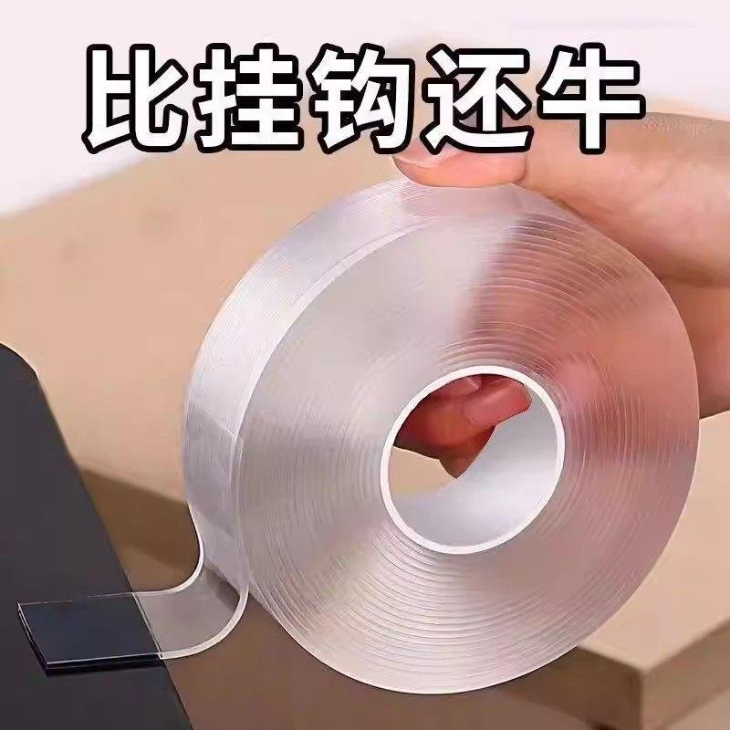 纳米胶万能无痕双面胶超强粘力透明固定器高粘防水可水洗不留痕迹